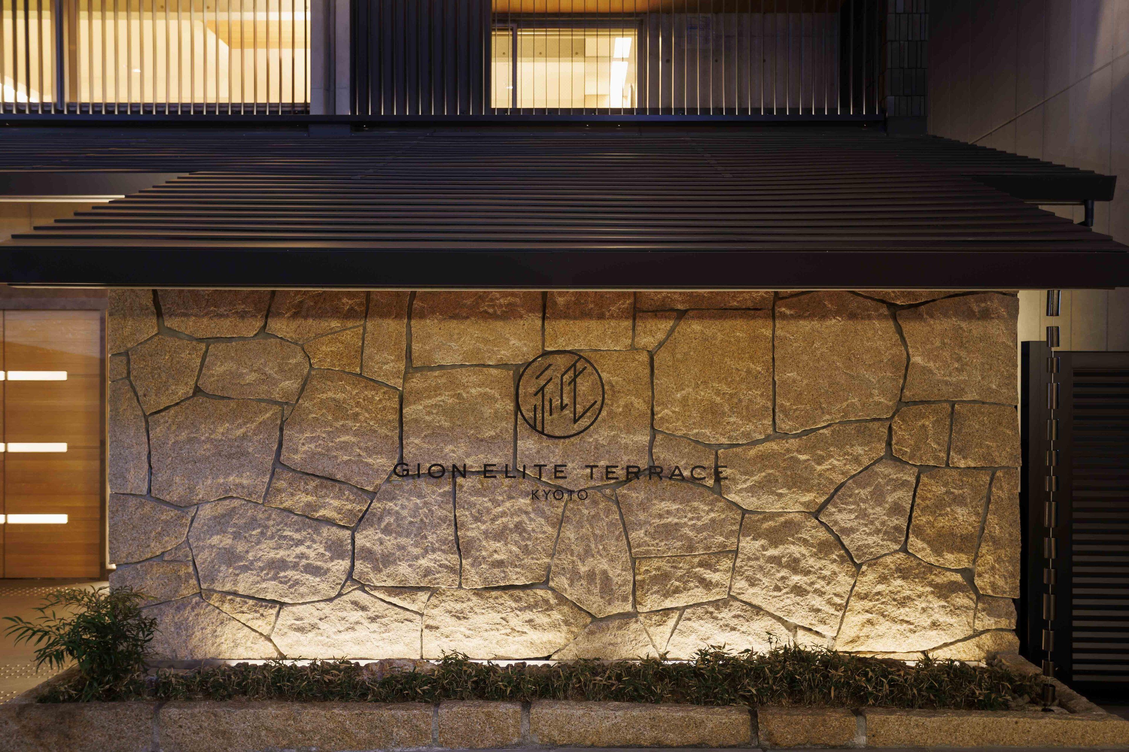 Gion Elite Terrace — Photos 3